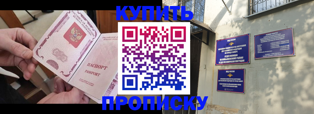 временная регистрация законно в Алатыре