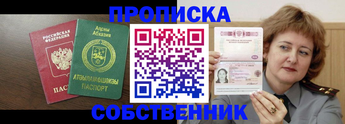 временная регистрация гарантия в Алатыре
