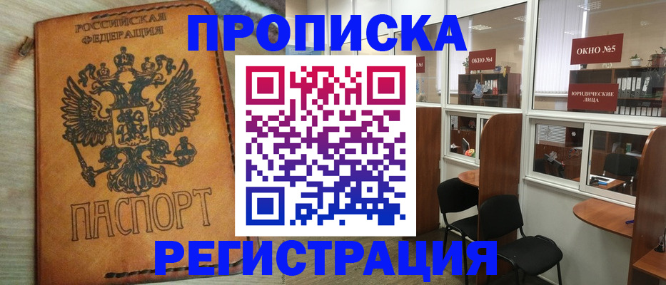 временная регистрация законно в Алатыре