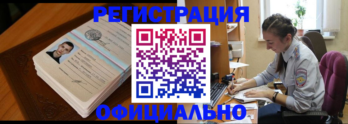 миграционный учет в Алатыре